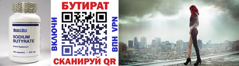 наркота  blacksprut маркетплейс  Бутират BDO  маркетплейс телеграм  Обь 