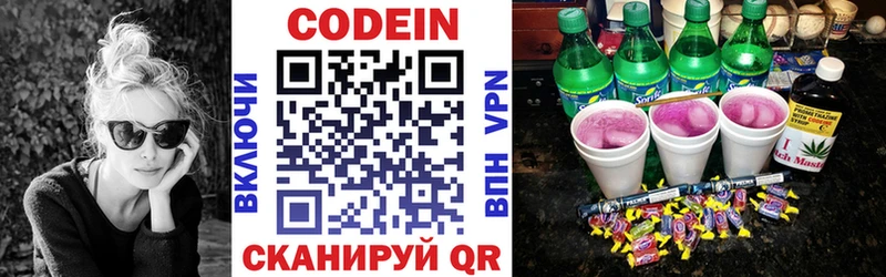 дарнет шоп Обь Codein Purple Drank