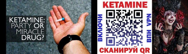 КЕТАМИН VHQ  где найти наркотики  Обь 