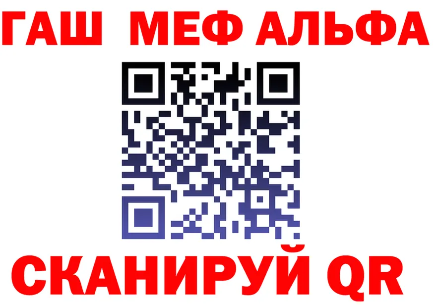ГАШ 40% ТГК ссылка площадка hydra Обь