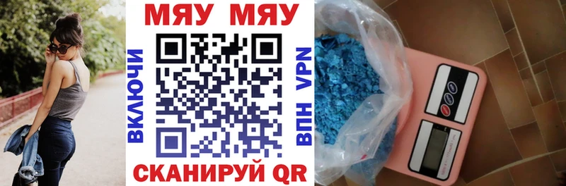 Мефедрон VHQ  купить наркоту  Обь 