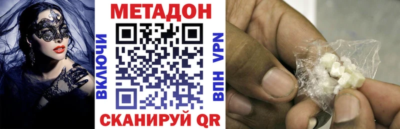 Метадон мёд  Обь 